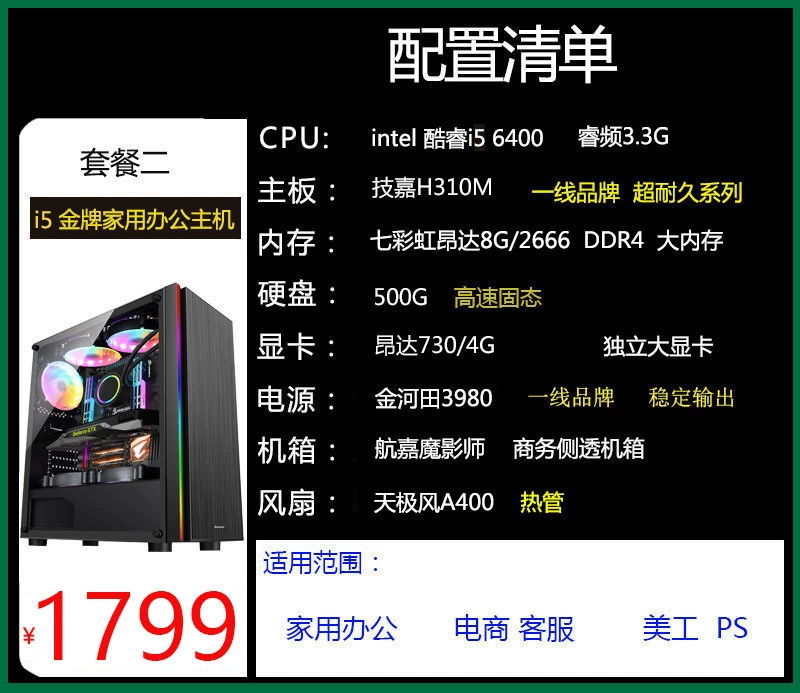Gaming Desktop (I7) DIY Assembly, Home/Office e-Sports Platform, Black Case