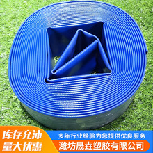 水带农用pvc涂塑水带高压耐磨防爆泥浆水带塑料园林绿化灌溉厂家