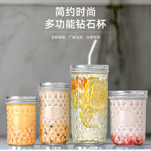 钻石纹路梅森罐分装燕窝瓶蜂蜜玻璃瓶500ml酱菜瓶密封食品包装瓶