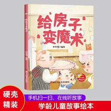 精装硬壳硬皮绘本大开本无拼音A4大小幼儿园推荐阅读亲子绘本