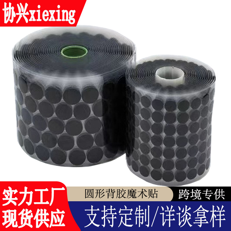 Adhesive Self-Adhesive Kindergarten Double-Sided Dot Round Velcro with Glue Transparent Toy 3m Mother-In-Law Buckle Self-Adhesive Adhesive Self-Adhesive Kindergarten Double-Sided Dot Round Velcro with Glue Transparent Toy 3m Mother-In-Law Buckle Self-Adhesive