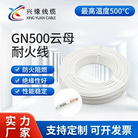 绝缘导线;电热带;电热板