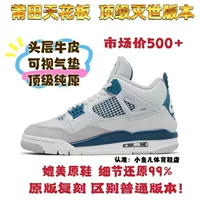Чистые оригинальные AJ4 Retro Military Blue, белые, синие, серые мужские и женские кроссовки, баскетбольные кроссовки FV5029-141