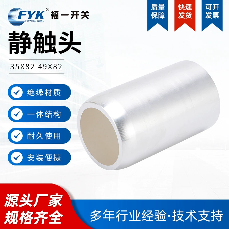 В наличии статические контакты 35*82 49*82 для высоковольтных распределительных щитов, посеребренные статические контакты 630-4000AT2