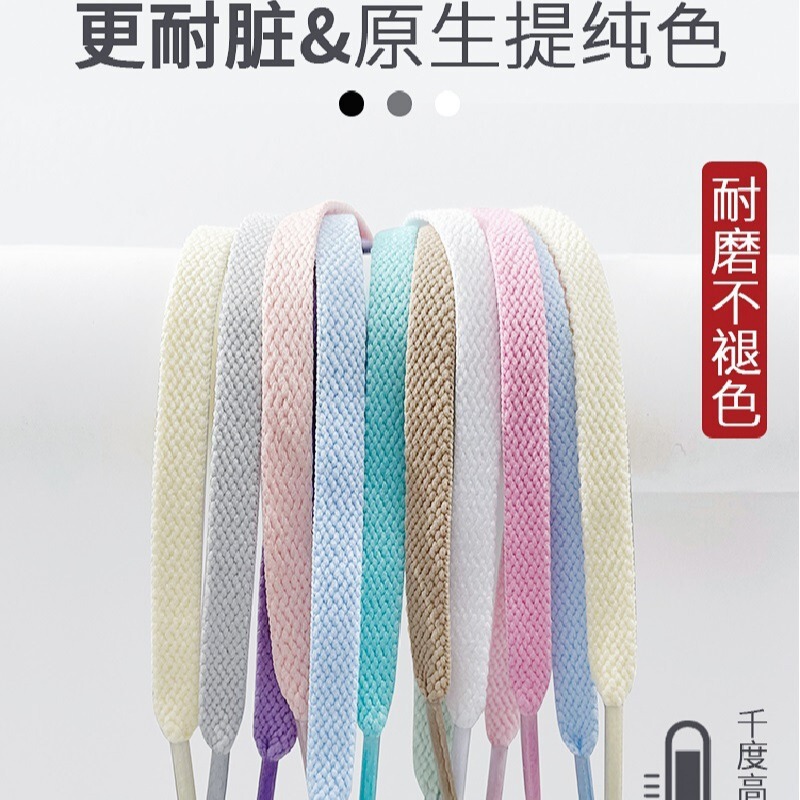 8mm polyester single layer flat color shoelaces fit board shoes canvas shoes White shoes aj sports casual shoelaces wholesale