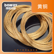 黄铜线H70/C26000/C2600/CuZn30/CW505L铜合金线材