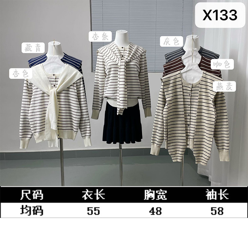 高级感条纹圆领单排扣毛织针织开衫小众别致披肩两件套毛衣女装|undefined