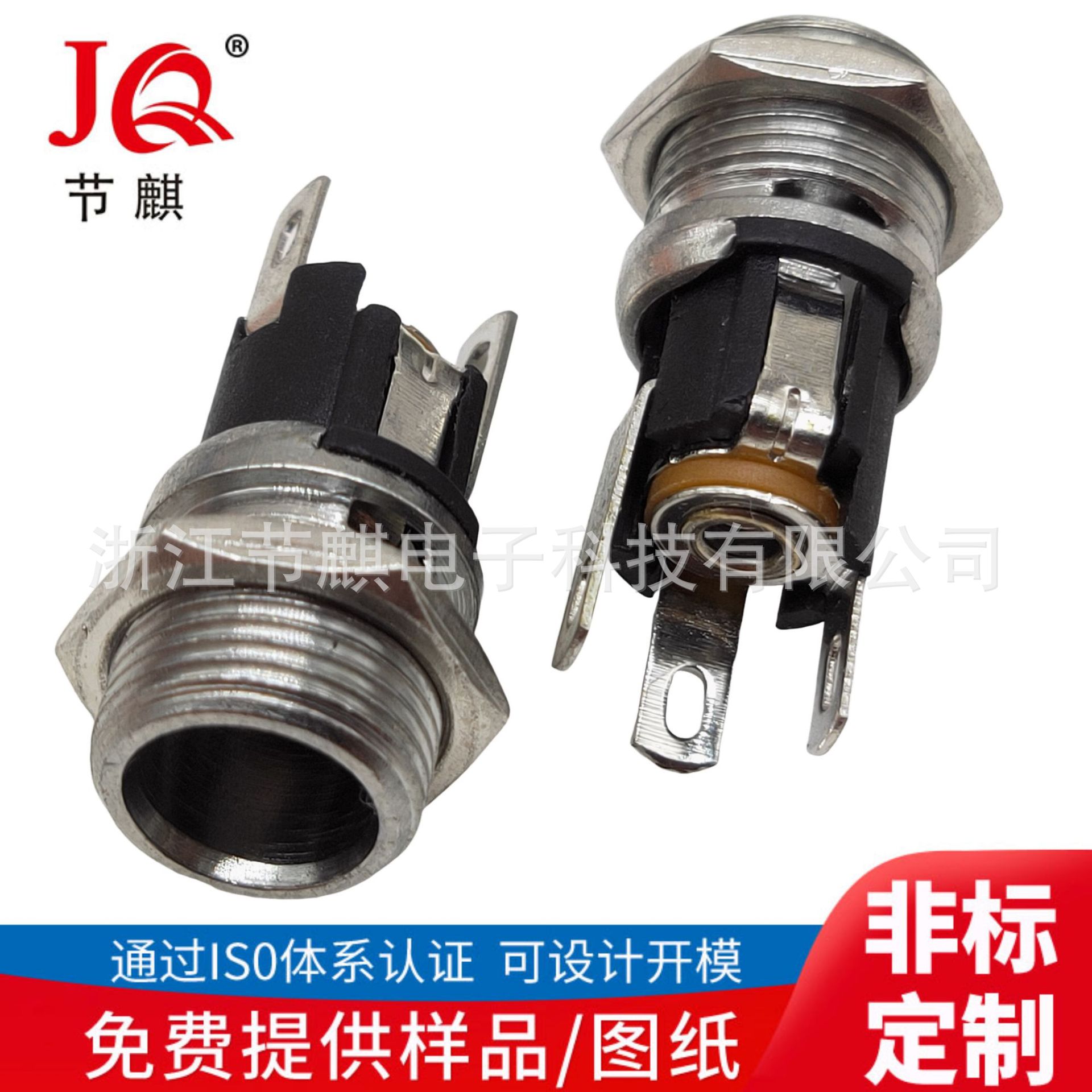 供应DC6.5*3.0母座 DC-025筋膜枪DC母座 大电流DC电源插座DC-6630