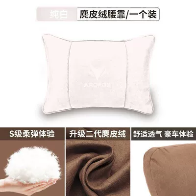 Headrest — for Arcfox Car Headrest and - pure-white-high-quality-comfortable-and-breathable-ji-hu-suede-headrest-single