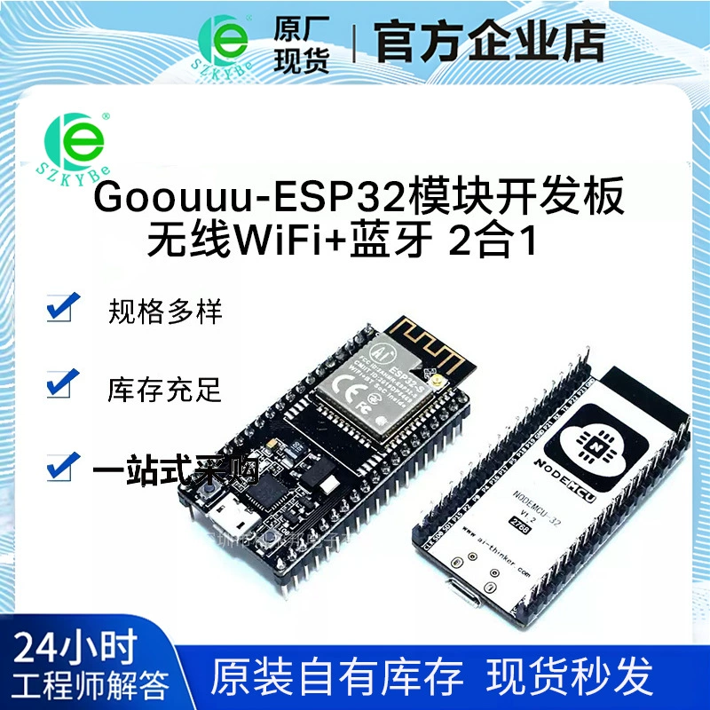 Goouuuu-ESP32 module development board Wireless WiFi + Bluetooth 2-in-1 dual-core CPU Original IoT