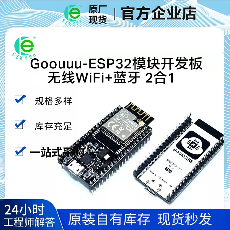 Goouuuu-ESP32 module development board Wireless WiFi + Bluetooth 2-in-1 dual-core CPU Original IoT