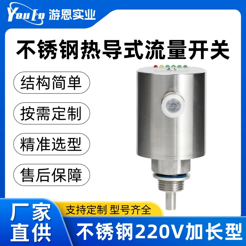 Электронная сигнализация противопожарная водонепроницаемый интеллектуальный переключатель потока из нержавеющей стали теплопроводный переключатель потока вставной