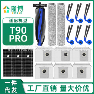 �m��춿���˹�ߵؙC���T90 PRO/X9S Pro Omni�L߅ˢ�V�W�ϲ��m��