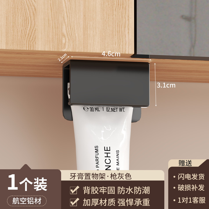 歯磨き粉収納ラック、櫛、歯ブラシ、壁掛け歯磨き粉絞り器、洗顔料クリップ、浴室トイレ壁収納|undefined