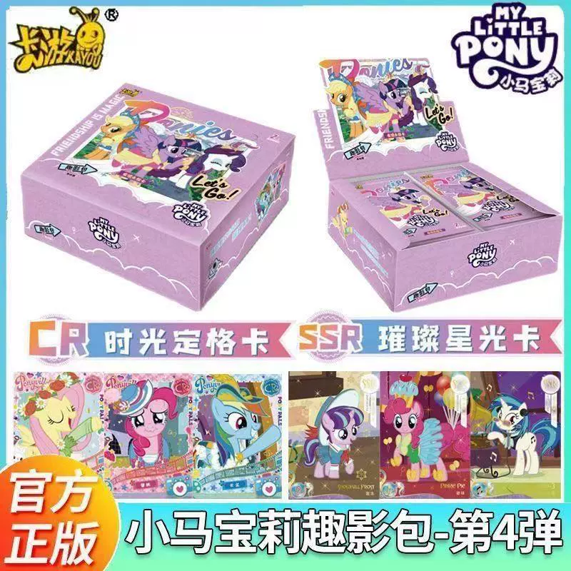 Card Tour Pony Pony Card целая коробка забавных теневых пакетов 4 Ring CR Black Back Card подлинная карточка Huiyue 7