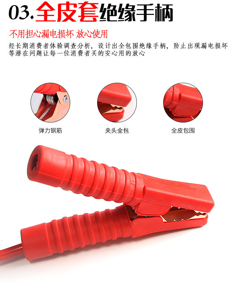 Car Battery Connection Rescue Jumper Cables Off-Road Vehicle Sedan Universal Antifreeze 4.1m a Thickened Pp Bag