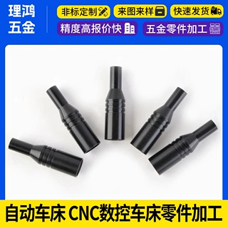 CNC车床加工不锈钢自动车床加工非标锈钢铝件车铣复合加工定制
