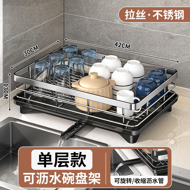 跨境厨房碗筷架沥水篮收纳清洁大容量沥碗收纳盒双层单层桌面储物|undefined