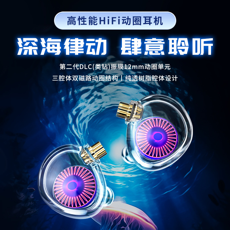 TRN Jellyfish Moving Coil Headset HIFI Mobile Phone Wire-controlled Music Running with Wheat Headset Foreign Trade Explosions Wired Headset