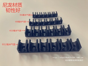 U-Shaped Buckle 4/6/8/10/12/14/16Mmpu Air Pipe Clamp Multi-Tube Clamp Holder Nylon Fixed Groove Pipe Clamp