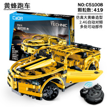 双鹰咔搭C51008黄蜂跑车积木兼容乐高儿童拼装玩具遥控车礼物赠品
