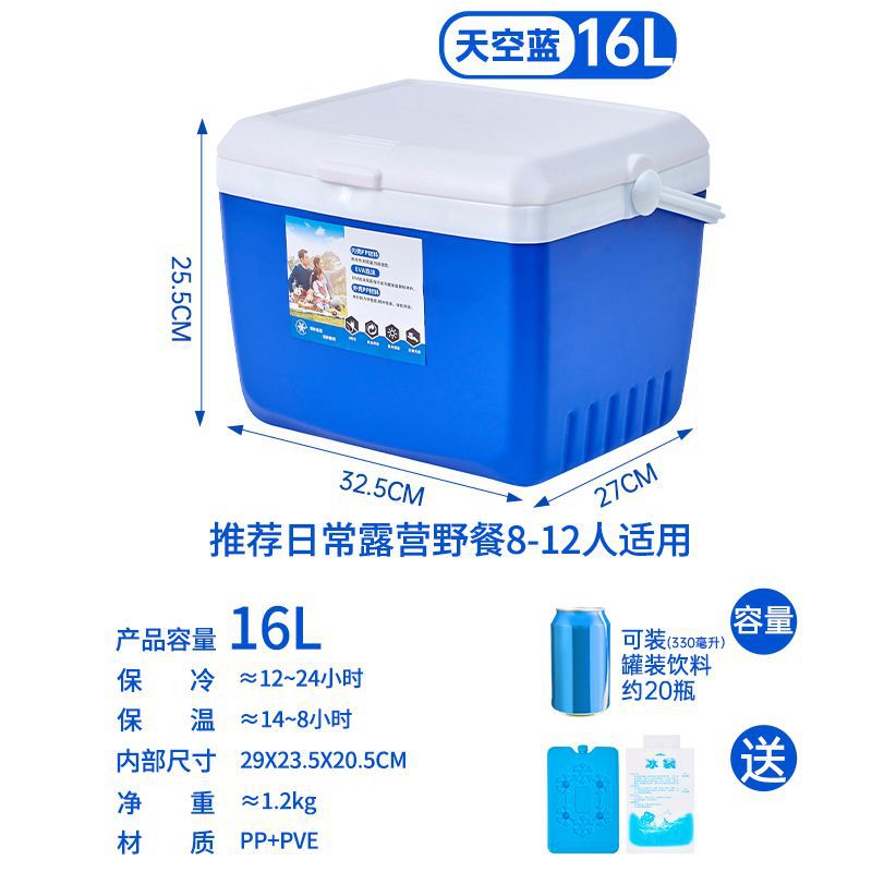 16 litros de azul para 2 tablas de hielo 10 bolsas de hielo ☆
