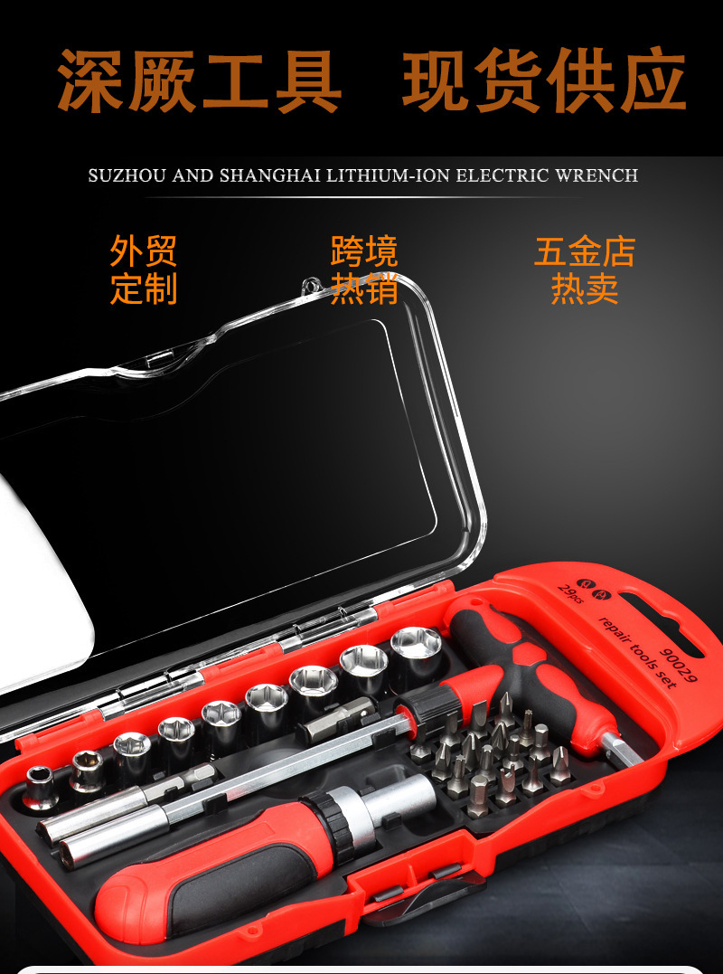 Carbon Steel Socket Set with Ratchet Wrench Gift Box Batch Set Car Home Multi-Function Tool Set