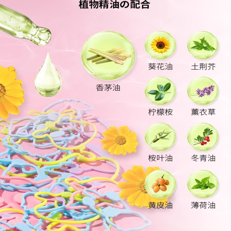 大人用蚊よけ液、子供と幼児用の蚊よけブレスレット、屋外用のポータブルブレスレットとフットリングバックル|undefined