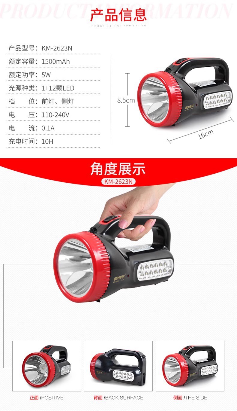 Kangming Flashlight Rechargeable Strong Light Portable Household Outdoor Remote Searchlight LED Super Bright KM-2623