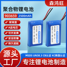 �|ݸ���S903659�ۺ����늳ؽM2500mAh7.4V�����ƿ늄ӳ���
