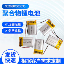 902030聚合物锂电池 美容仪器移动电源锂电池 3.7Vkc认证锂电池