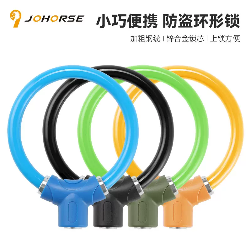 跨境自行车锁骑行装备加粗电动车锁便携环形钥匙彩色防盗锁批发