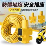 大功率16孔插座木字插电动车充电延长线排插接线板一件代发