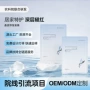 定制强韧深度美容面膜