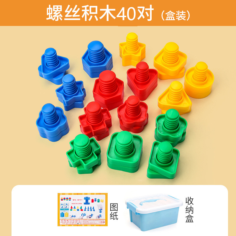 Juguetes de tornillo para niños de 3 años de edad Puzzle de plástico forma de par de tuerca combinación de jardín de infantes Juguetes de desmontaje