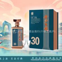金沙古酱vip珍藏30酱香型白酒53度整箱批发纯粮酿造一件代发宴请