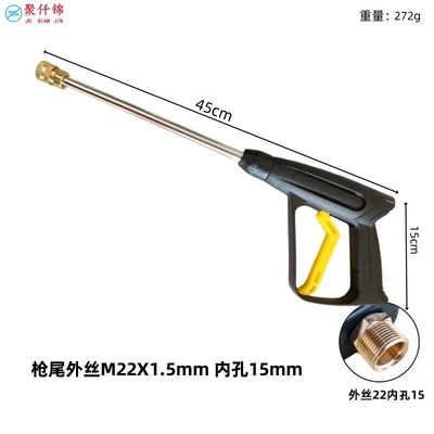 water gun 280 water gun 558 High pressure car wash water gun - 03-quick-connect-long-gun-outer-wire-22-inner-hole-15-without-nozzle