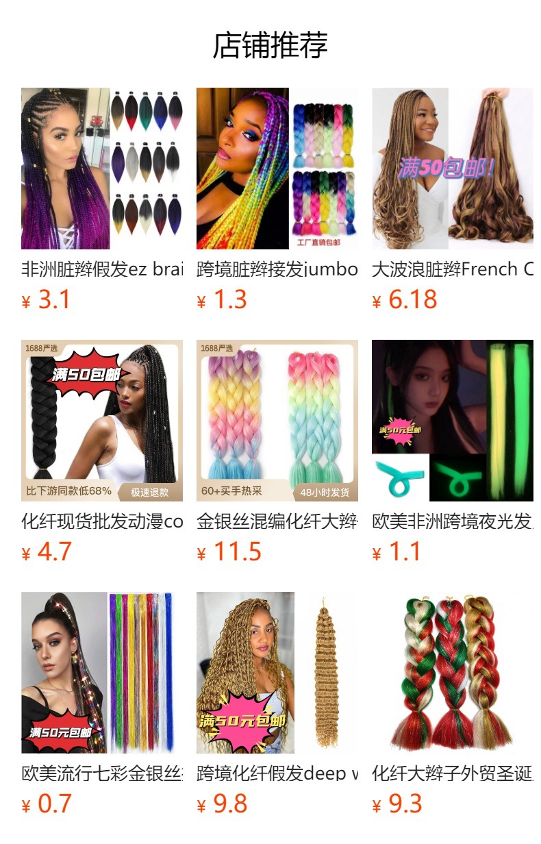 预览状态下无法点击,发布后,可点击跳转到对应的商品页面