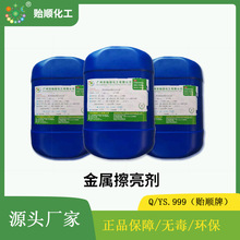 金属研磨剂 铜材光泽剂 化学光亮剂擦拭款 金属表面抛光膏 研磨膏