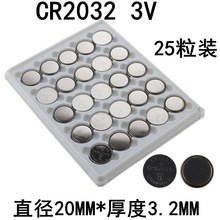 CR2032纽扣电池车钥匙遥控器电子适用于电脑主机板计算器2032