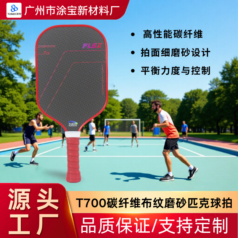 Carbon Fiber Pickleball Racket T700 Set with Advanced K-Pattern Matte Finish, In-Stock Sports Equipment, Tuba Pickleball Racket