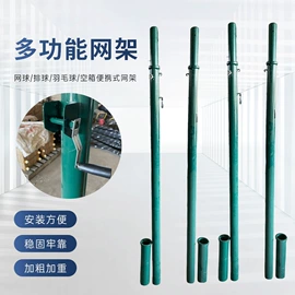 篮球架;壶铃;羽毛球网