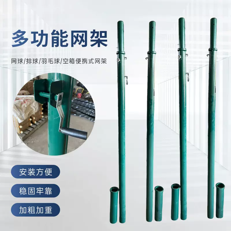 便捷式羽毛球网架全铸铁可升降移动式收纳携带可移动式羽毛球网架