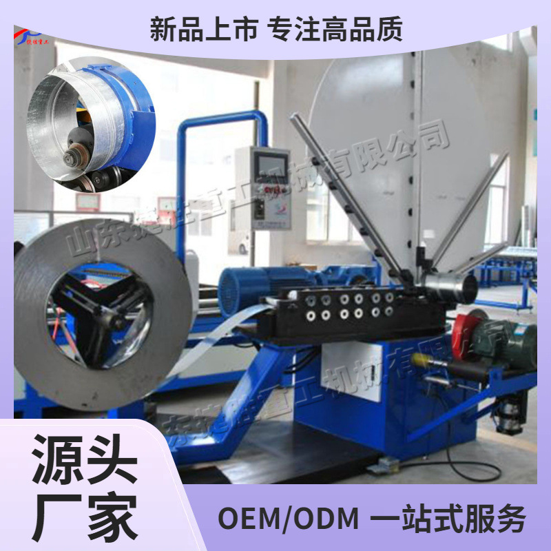 Máquina de tubería de aire espiral totalmente automática máquina de producción de tubería de suministro de aire de acero inoxidable ventilación de escape de humo máquina de bobina de chapa metálica