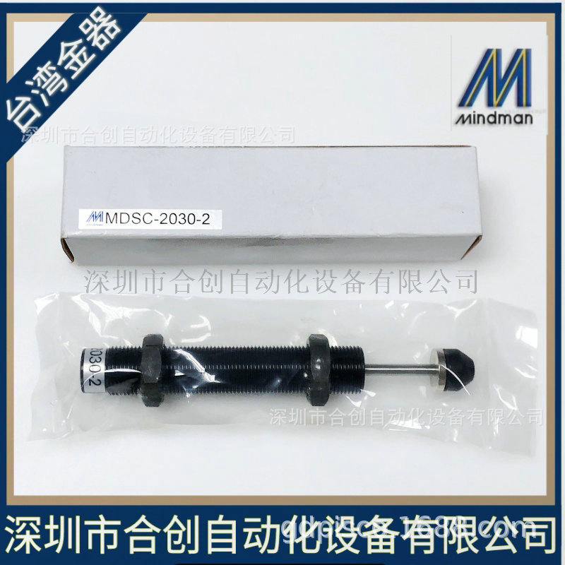 台湾金器MINDMAN缓冲器 MAD3650 MDSC-2030-2