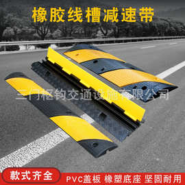 交通线槽减速带橡胶电缆保护PVC盖板室内外户地面线槽橡塑压线板