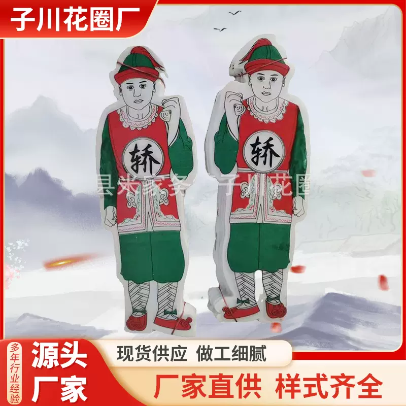 殡葬用品现货批发天堂用品泡沫轿夫殡葬祭祀用品大全简易好用轿夫