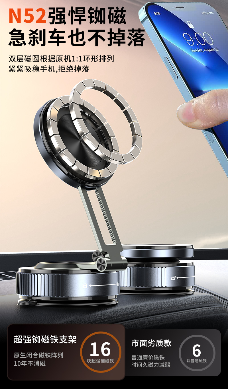 K6 Cross-Border New Vacuum Magnetic Car Mobile Phone Holder Car Navigation Special Suction Cup Mobile Phone Holder Telescopic Model