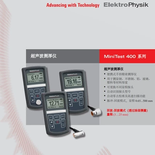 德国EPK Minitest420/430/440超声波测厚仪 金属钢板玻璃涂层测厚