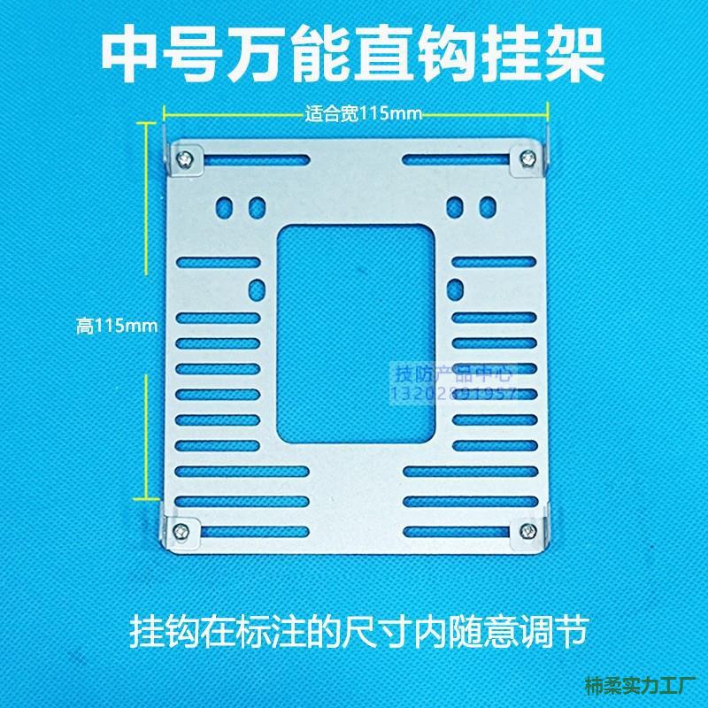 可调节挂钩可视对讲门铃分机支架楼宇门禁电话挂板底座通用款
